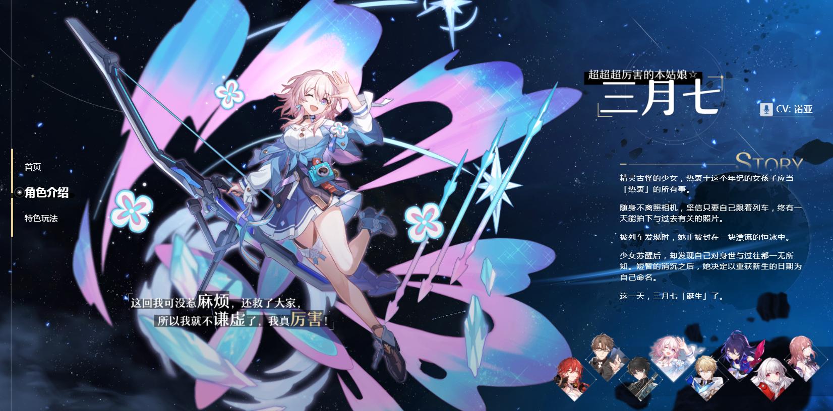 星穹鐵道最新活動，時代嶄新篇章開啟