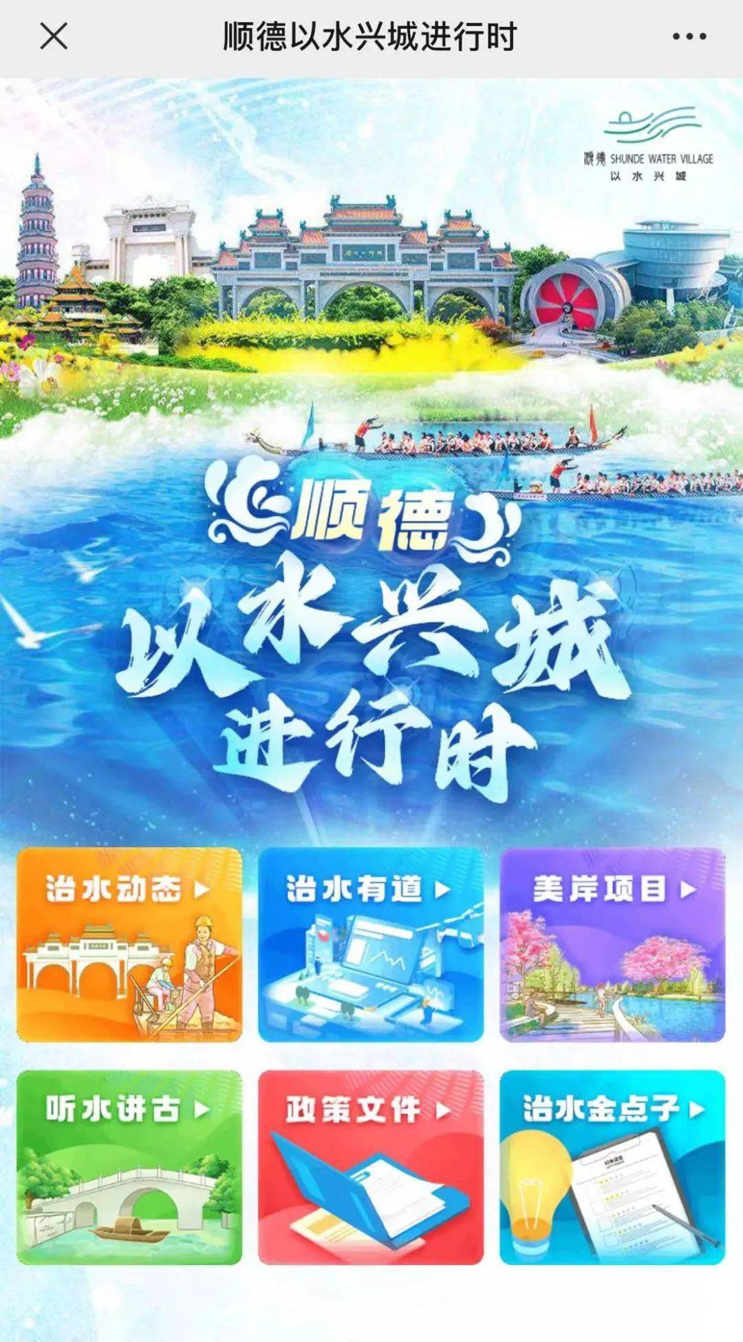 i順德最新版，背景、發(fā)展與時代地位概述