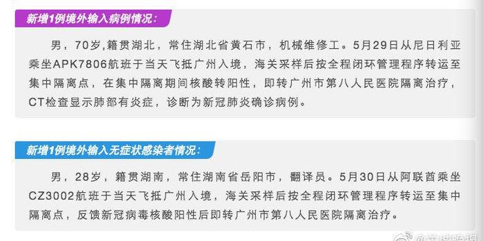 廣州境外輸入疫情最新動態(tài)，變化帶來的自信與成就感
